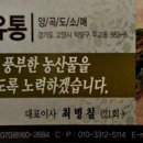 (주)나라유통