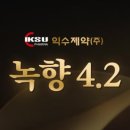 녹향제약 네이버블로그