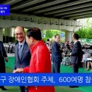부산 북구 중증장애인을 위한 '행복한 세상 나들이' 행사 개최! 이미지