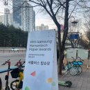 휴먼테크 | [삼성휴먼테크논문대상] 발표 심사 후기