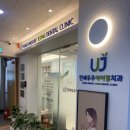 연세우주아이정치과의원 | [강동] 연세우주아이정치과 (영유아 구강검진)