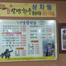 경성식당 이미지