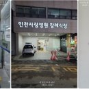 인천사랑병원 이미지