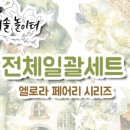 페어리빌리지 이미지