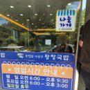 왕창국밥 | 전남 광양 현지인 국밥 맛집 왕창국밥 내돈내산 솔직후기