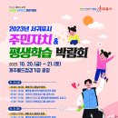 서귀포평생학습센터 이미지