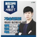 별내큐이엠학원