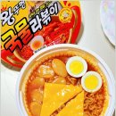 우리동네아구찜떡볶이 | 왕뚜껑 국물라볶이 편의점 꿀조합 레시피 신상 라면 후기