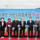 가안1리경로당 이미지