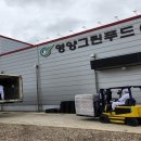 그린홈푸드 이미지