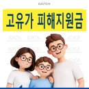다비치안경 세종아름점 | [세종안경] 고유가 피해지원금 사용처 - 다비치안경 세종아름점