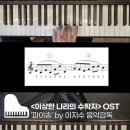 원주율=3.141592••• 로 만들어진 파이(π)송 π+🎹 이미지