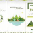 청정푸드 이미지
