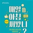 퇴근 후 영어책 한 권 네이버블로그