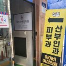 아이비산부인과의원 이미지