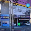 해원렌트카 이미지