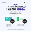 T-world통신 이미지
