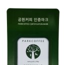 커피공원 - 전주시 덕진구 솔내로 203 | 커피공원