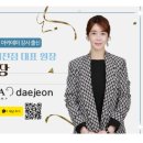 채우다대전