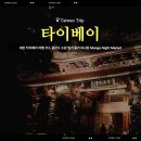 소원 Market