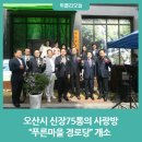 푸른마을경로당 이미지