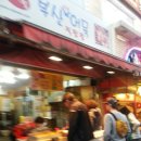 부산어묵직판장 - 35594 | 부산어묵직판장