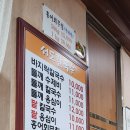 아리랑수미감자탕