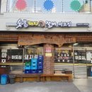 소싯적돼지 이미지