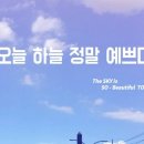 너오늘예쁘다