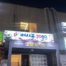 남도술상 서구청점 이미지