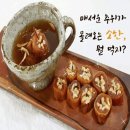 오늘이 소한 이래요~ 이미지