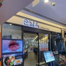 명품갈비탕 | 청주 현대백화점 맛집 순남옥 후기(명품왕갈비탕, 육불비빔밥)