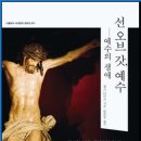 노창수 | 선 오브 갓, 예수의 생애 (한글+영문)