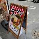 후문편의점 | "산카쿠 전대본점" 광주 북구 용봉동 전대후문 맛집 일본라멘 전문점//주차장·웨이팅·메뉴 등 후기