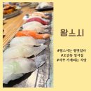 왕스시