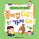 신나는 빨강모자와 친구들 | 김해 국립 (중앙) 김해 박물관 - 상설전시 9:00~18:00 // 홈페이지 로그인 / 어린이날 행사 / 뮤지컬 등...