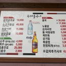 등대돌구이촌 이미지