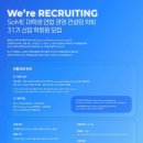 (주)썸업소프트 | SoME 대학생연합경영컨설팅학회 30기 활동 후기 | 서류, 면접 꿀팁부터 활동 후기까지