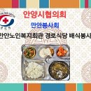 노인회관 무료경로식당 이미지