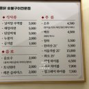 양산평산동맛집 토닭 토종닭 숯불구이 전문점