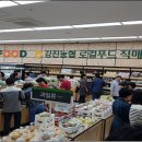 농수산물직거래유통
