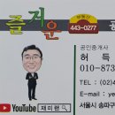 즐거운 공인중개사사무소 이미지