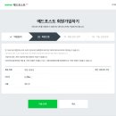 현애드 - 963 | 네이버 블로그 애드포스트 선정 후기 및 신청방법 :) + 미선정 시 재등록 방법