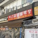 꾸워줘 | 해운대 막창집 퇴근길 숯불막창 솔직후기