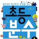 꿈밭유치원 이미지