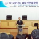 충남대학교 법학전문대학원 이미지