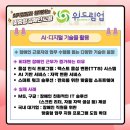 위드림업 네이버블로그