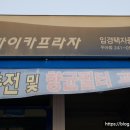 현대하이카정비 이미지
