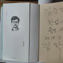 김관홍 | 대작가의 사인에서 시작한 글