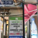 공원할인마트 | 부산 민락수변공원 대게 기장대게할인마트 광안점 내돈내산후기